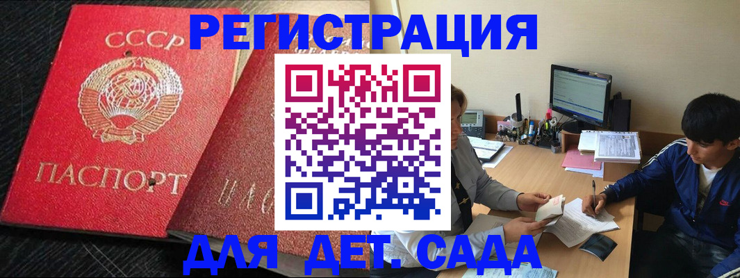 временная регистрация надежно в Брянске