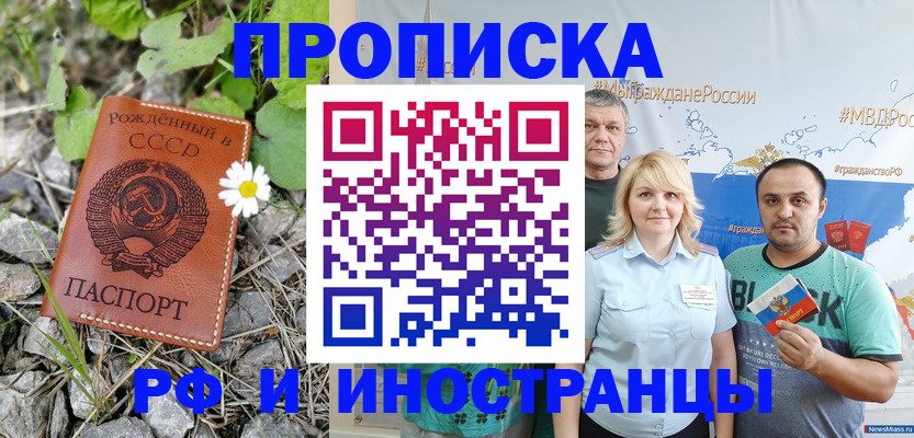 регистрация в Брянске